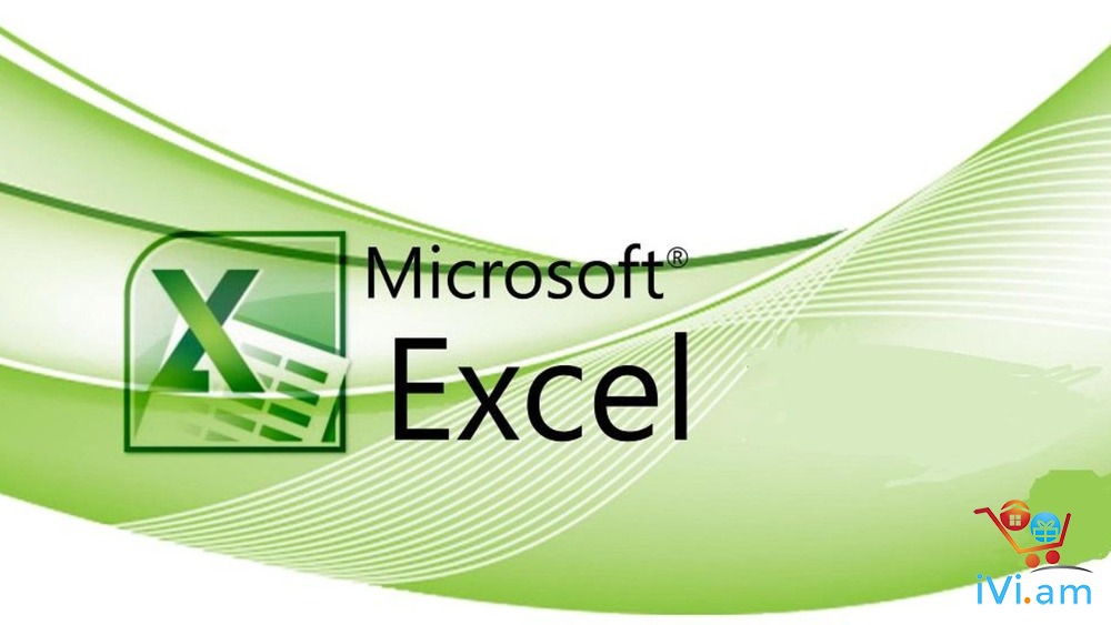 Excel das@nacner - Excel դասընթագներ - Լուսանկար 1