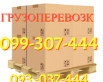 Հայաստանից Ռուսաստան բեռնափոխադրում ☎️(093)-037-444