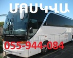 VORONEJ avtobus, ՎԱՐԵՆԺ ԱՎՏՈԲՈՒՍ,Վորոնեժ ավտոբուսի տոմս ☎️ 055-944-084