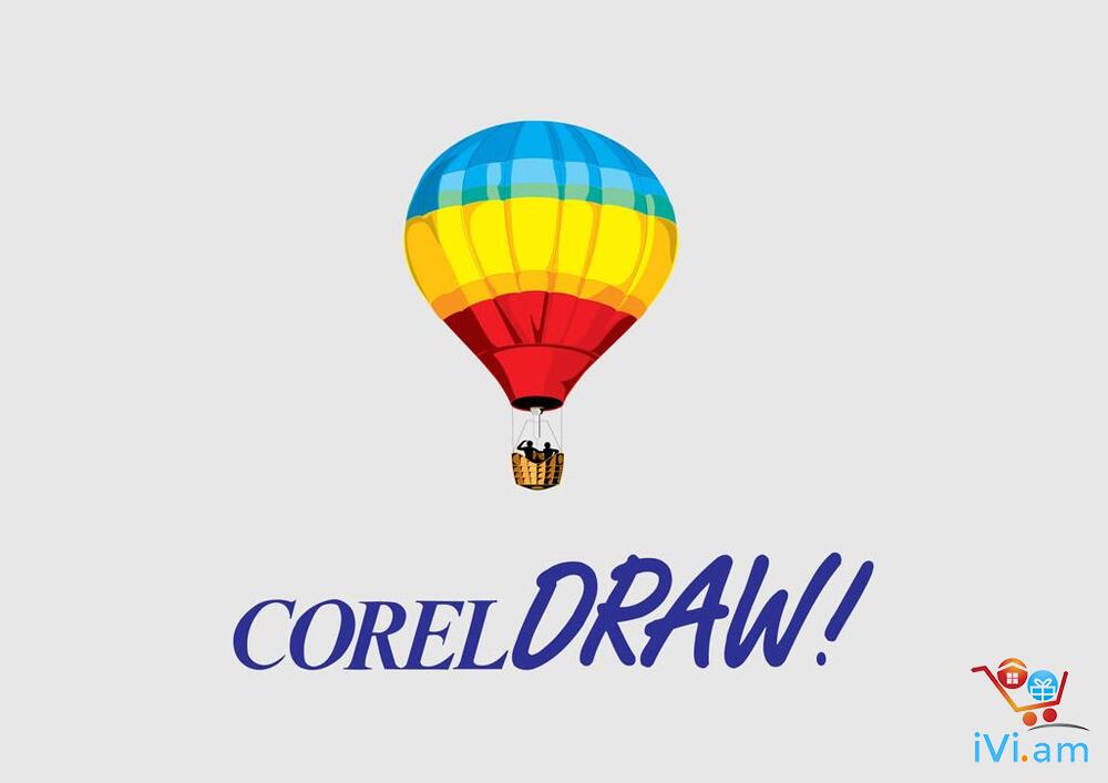 Corel Draw-ի դասընթացներ - Լուսանկար 1
