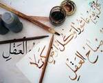 Արաբերենի դասընթացներ դասեր - Arabereni das@ntacner daser