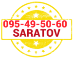 Erevan Saratov avtobus☎ՀԵՌ: 095-49-50-60