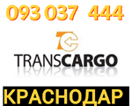 Krasnodar uxevorapoxadrum ☎️✅(093)-037-444 ☎️✅(099)-307-444