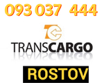 ROSTOV Bernapoxadrum☎️✅(093)-037-444 ☎️✅(099)-307-444