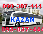 Kazan Avtobus