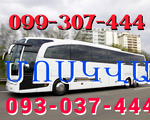 Yerevan-Moskva avtobus