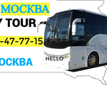 Ереван Москва Автобус