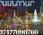 Երևան կրասնոդար մինիվեն