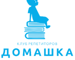 Репетитор по математике и физике
