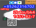 1451-82-7 2-bromo-4-methylpropiophenone China factory sales low price