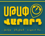 Սթափ Վարորդ