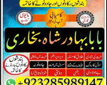 Amil Baba In Pakistan, Amil Baba In Lahore, Amil Baba In Karachi