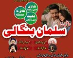 on 1 Amil baba in UK black magic expert in canada Amil baba in pakistan #Amilbaba #AmilbabainUk #Kal