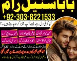 Manpasand Shadi K Liya Dua USA UK CANADA KUWAIT DUBAI UEA