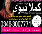 F6 AMIL BABA, ASLI AMIL BABA, REAL AMIL BABA, AMIL BABA CONTACT NUMBER, AMIL BABA PAKI