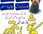 Professional Best Amil baba in Faisalabad ( Real Amil baba in Pakistan ) Amil baba in Gujran