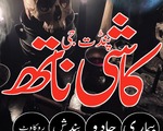 Professional Best Amil baba in Faisalabad ( Real Amil baba in Pakistan ) Amil baba in Gujr