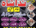 amil baba in multan love marriage specialist in karachi kala jadu kala ilam black magic expert