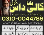 kala jadu expert, kala jadu amil baba, black magic expert, kala jadu specialist, kaly jadu ke mahar