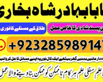 Amil Baba Contact Number, Real amil baba, Asli Amil baba, Top 1b