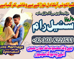Online istikhara, taweez for love, photo se amal, aur pasand ki larki raazi karne ka powerful wazifa