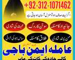 Geniune Amil Baba In Pakistan Kala Jadu Expert / Safli Jadu Geniune amil baba , onlin
