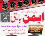 amil baba in islamabad amil baba in rawalpindi amil baba in uk amil baba in lahore amil baba i