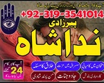 amil baba in pakistan uk usa canada sharjah google n01 amil baba lahore, kala jadu in karachi Italy