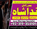amil baba in pakistan uk usa canada berlin google n01 amil baba lahore, kala jadu in karachi Italy