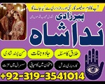 amil baba in pakistan uk usa canada canada google n01 amil baba lahore, kala jadu in karachi Italy