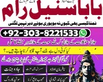 amil baba online real black magic specialist-London worldwide services Amil baba in karachi officia