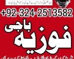 Kala jadu expert Manpasand shadi taweez amil baba Kala jadu ka tor