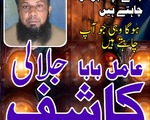amil baba in pakistan uk usa canada toronto n01 amil baba lahore, kala jadu in karachi Ital