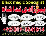 lahore,karachi best kala ilam amil baba in islamabad 0nline-kala jadu pakistan specialist in ajman