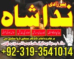 lahore,karachi best kala ilam amil baba in islamabad 0nline-kala jadu pakistan specialist in germany