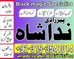 lahore,karachi best kala ilam amil baba in islamabad 0nline-kala jadu pakistan specialist in peshawr