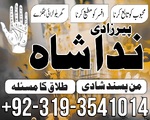 lahore,karachi best kala ilam amil baba in islamabad 0nline-kala jadu pakistan specialist in paris