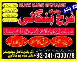 authentic amil baba in islamabad world famous astrologer in pakistan kala jadu expert in rawalpindi