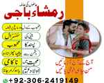 amil baba in usa, amil baba in uk, amil baba in canada, asli amil baba, real amil baba, 1