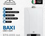 Baxi luna 3/24/28/31կվ
