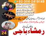 amil baba in usa, Amil baba in Pakistan, amil baba in uk, Amil baba in lahore, amil baba in canada,