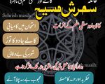 AMilbaba pakistani and ingland specisalist AMilbaba Lahore NO1 AMilbaba