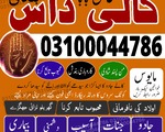 Amil baba in Pakistan, Amil baba in Karachi, amil baba in lahore, amil baba in Islamabad, amil 99999