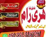 guru ji Kala jadu in LAHORE amil Baba usa