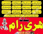 Most authentic amil Baba ji Karachi Kala ilam expert