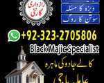 sportive amil baba in pakistan kala jadu specialist amil baba in lahore amil baba in australia 6666