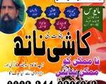Amil Baba Contact Number, Real amil baba in uk, Asli Amil baba in usa, Top 1 Amil Baba in Pakistan,