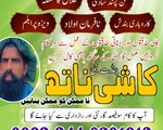 Amil Baba Contact Number, Real amil baba in uk, Asli Amil baba in usa, Top 1 Amil Baba in Pakist