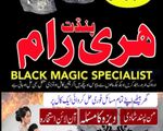 Top rated Amil Baba in Pakistan # amil Baba contact number