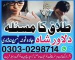 manpasand shadi ka wazifa love marriage ka amal